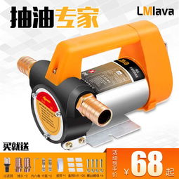 新聞 手搖油泵 小型自吸泵 電動抽油泵12v24v220v招商