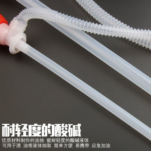 油抽吸油管抽油器手動抽油泵抽液器 塑料化工油抽帶軟管油抽子